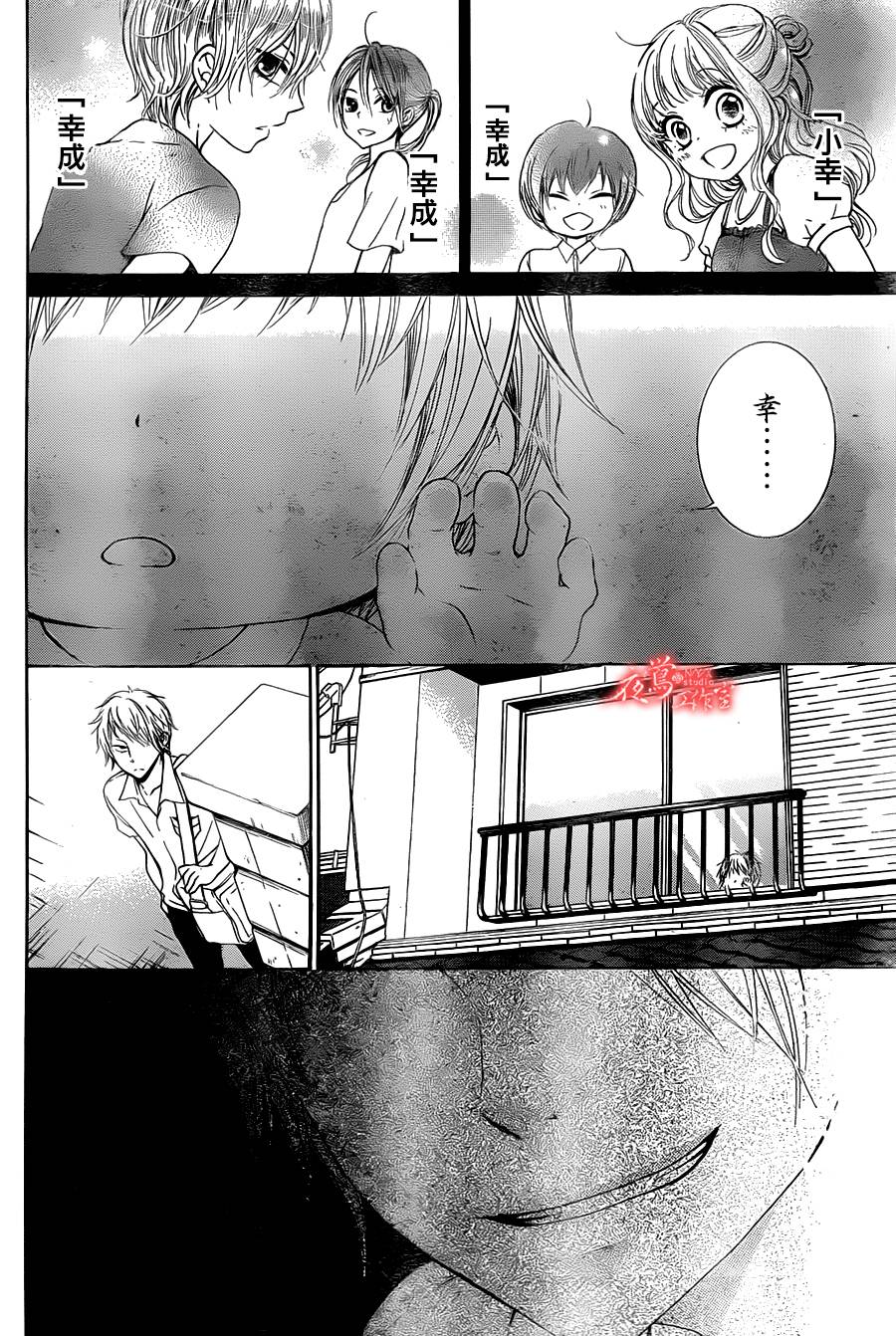 蔷薇之子的我们韩漫全集-第06话无删减无遮挡章节图片 