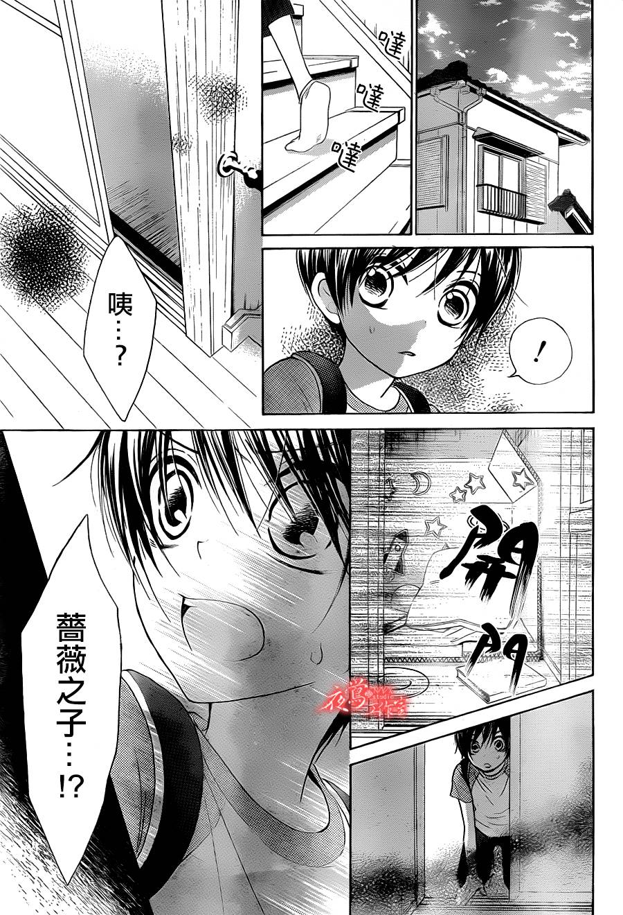 蔷薇之子的我们韩漫全集-第06话无删减无遮挡章节图片 