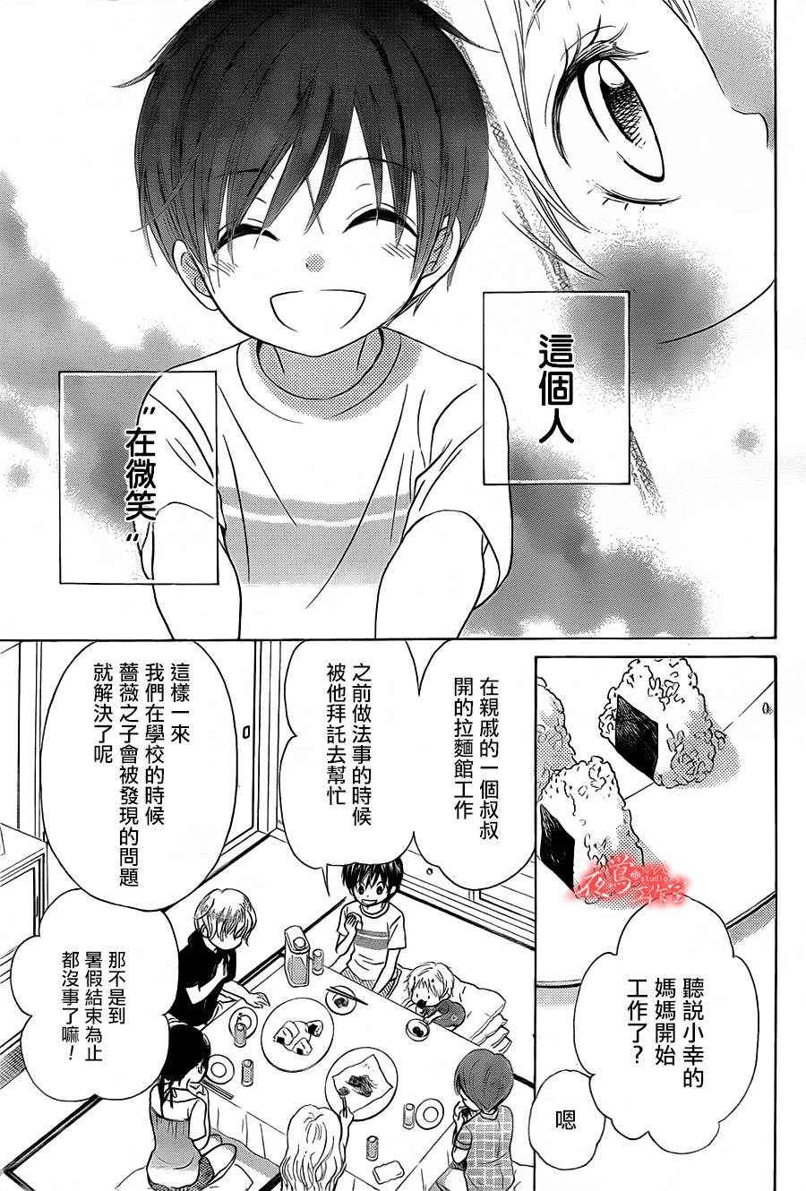 蔷薇之子的我们韩漫全集-第06话无删减无遮挡章节图片 