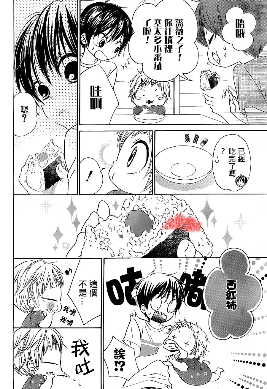 蔷薇之子的我们韩漫全集-第06话无删减无遮挡章节图片 