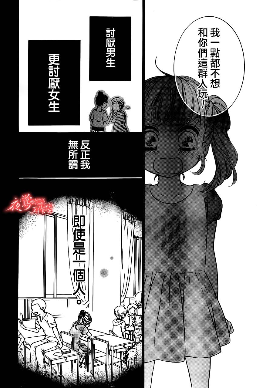 蔷薇之子的我们韩漫全集-第07话无删减无遮挡章节图片 