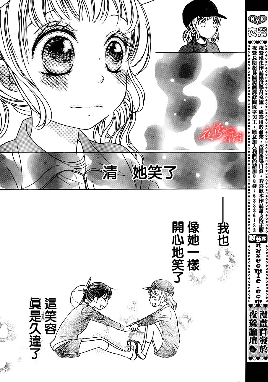 蔷薇之子的我们韩漫全集-第07话无删减无遮挡章节图片 