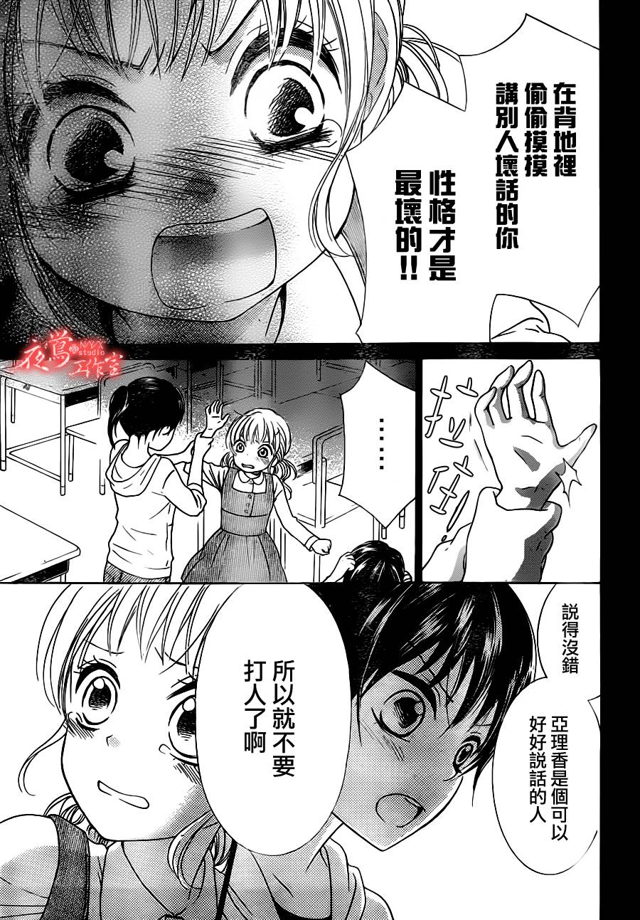 蔷薇之子的我们韩漫全集-第07话无删减无遮挡章节图片 