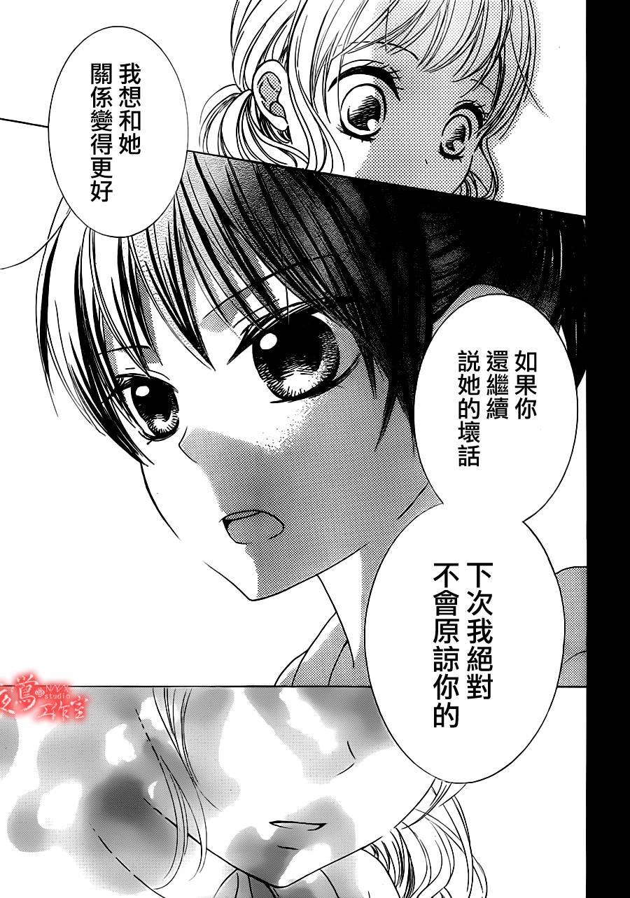 蔷薇之子的我们韩漫全集-第07话无删减无遮挡章节图片 