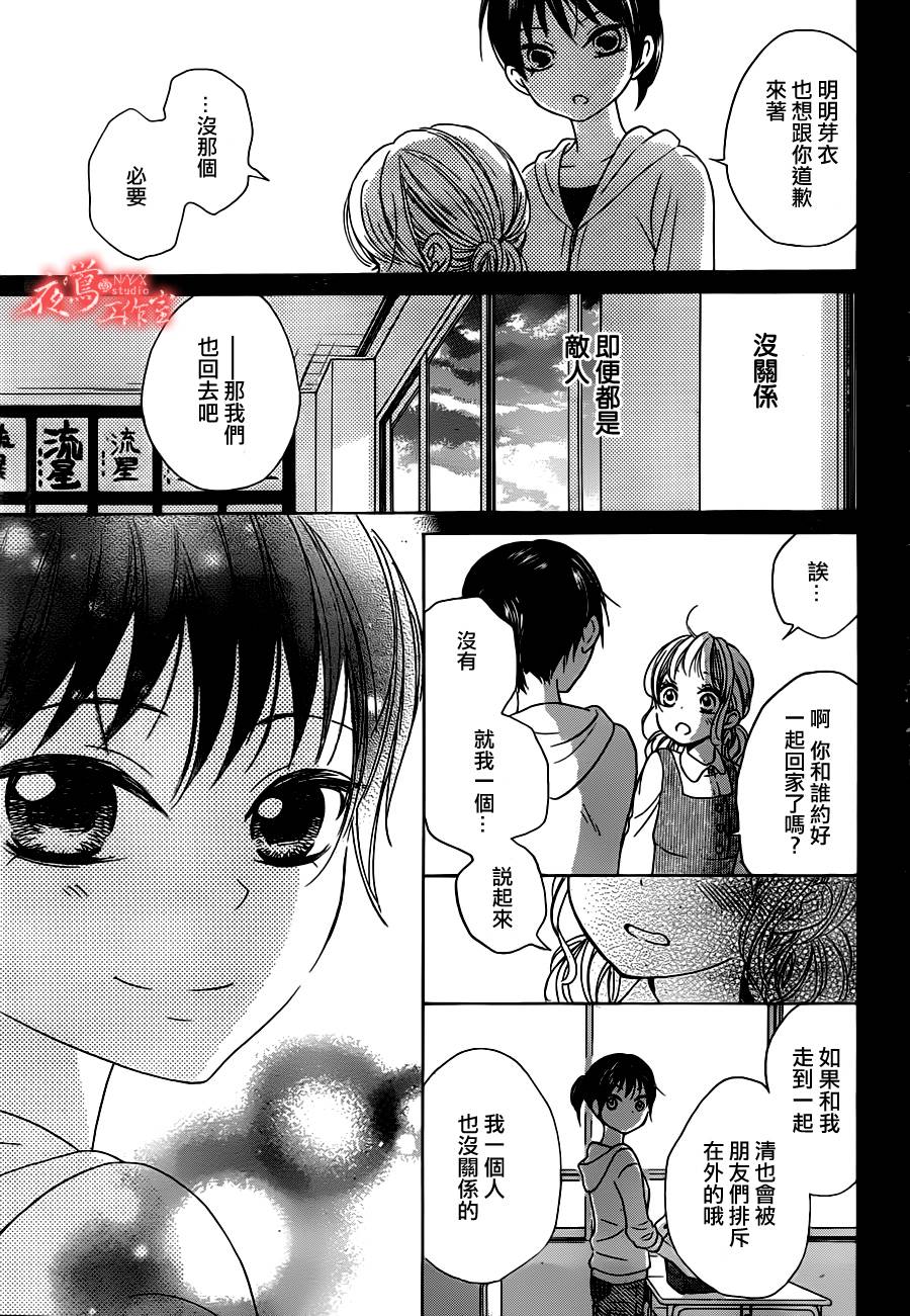 蔷薇之子的我们韩漫全集-第07话无删减无遮挡章节图片 