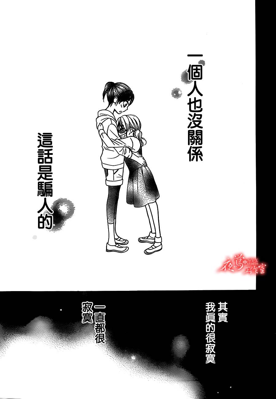 蔷薇之子的我们韩漫全集-第07话无删减无遮挡章节图片 
