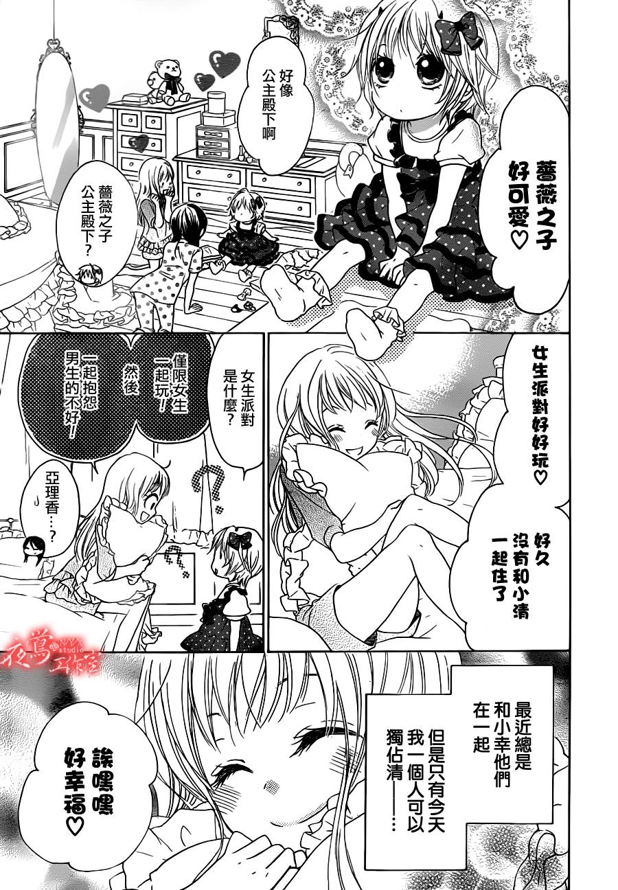 蔷薇之子的我们韩漫全集-第07话无删减无遮挡章节图片 