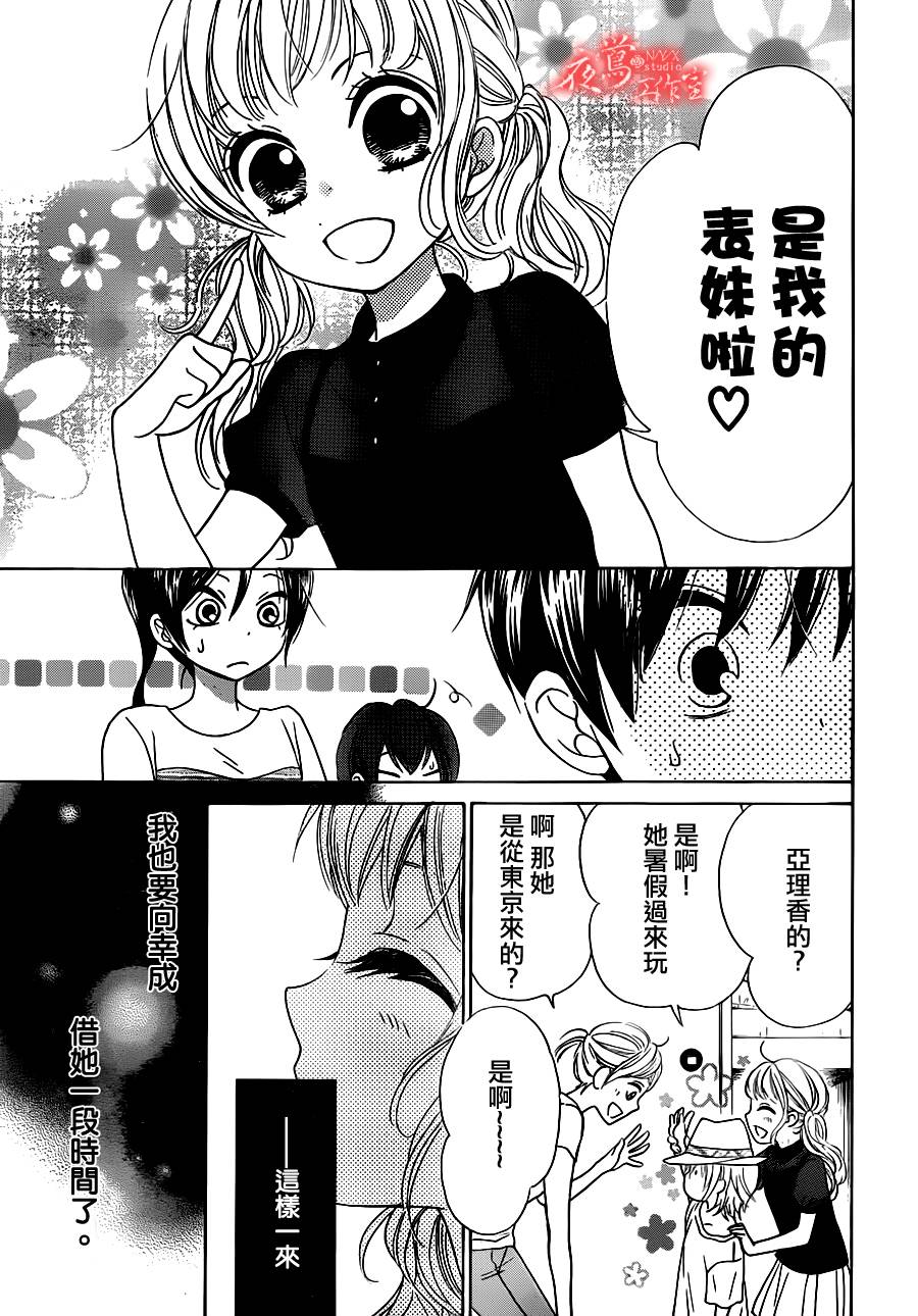 蔷薇之子的我们韩漫全集-第07话无删减无遮挡章节图片 