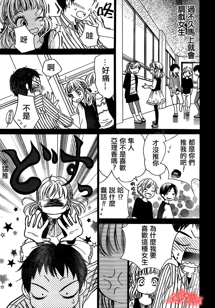 蔷薇之子的我们韩漫全集-第07话无删减无遮挡章节图片 