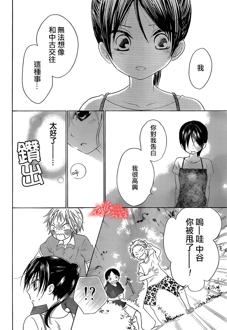 蔷薇之子的我们韩漫全集-第08话无删减无遮挡章节图片 