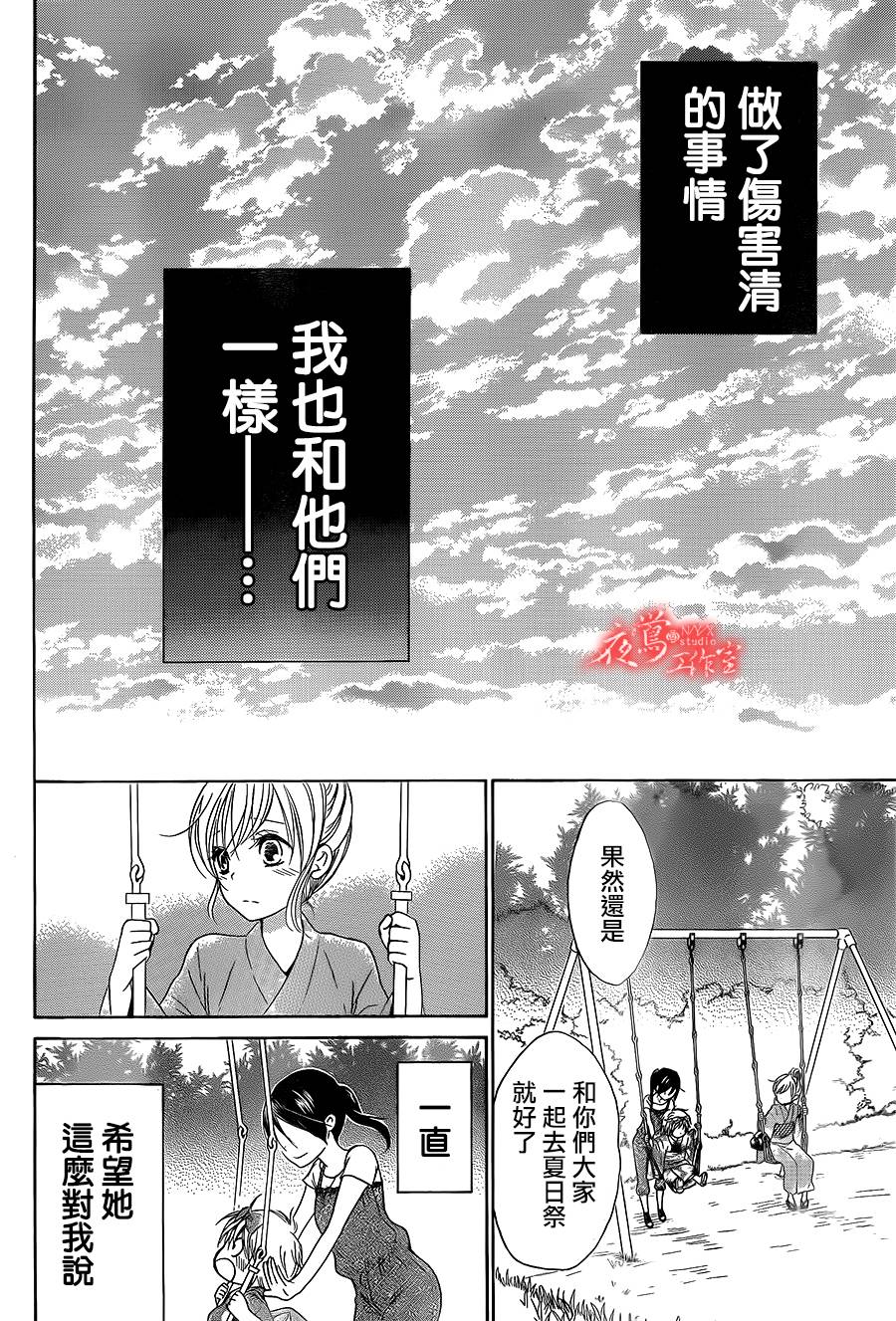 蔷薇之子的我们韩漫全集-第08话无删减无遮挡章节图片 
