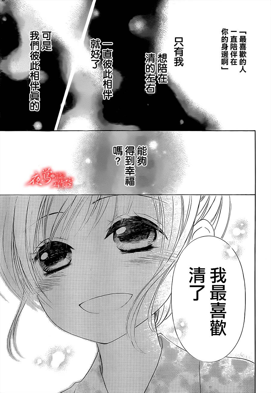 蔷薇之子的我们韩漫全集-第08话无删减无遮挡章节图片 