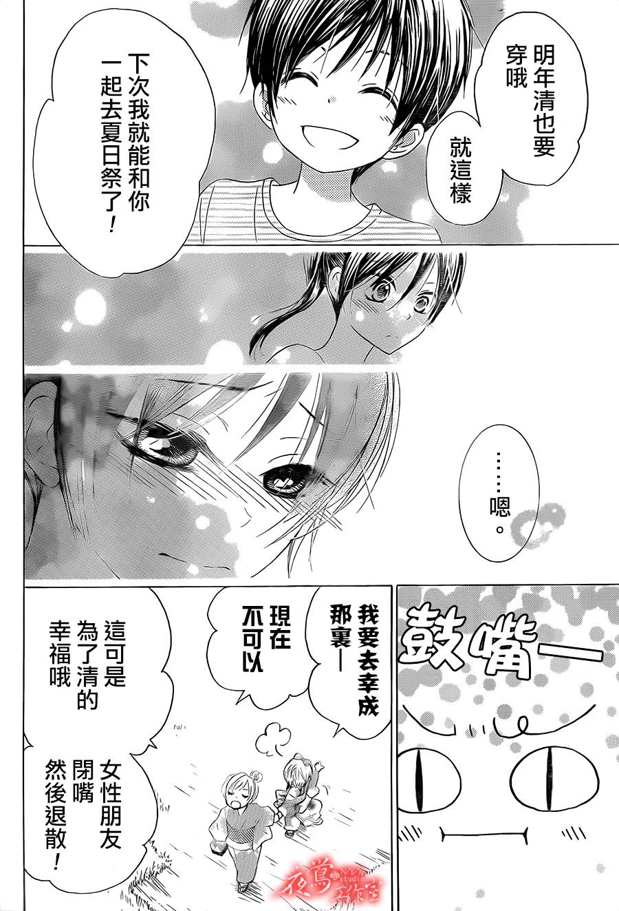蔷薇之子的我们韩漫全集-第08话无删减无遮挡章节图片 