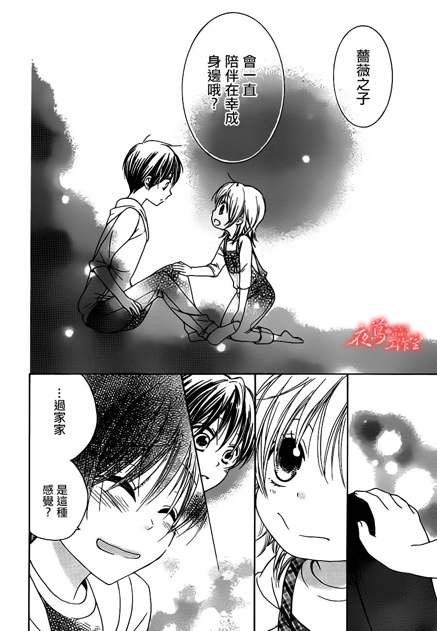 蔷薇之子的我们韩漫全集-第09话无删减无遮挡章节图片 