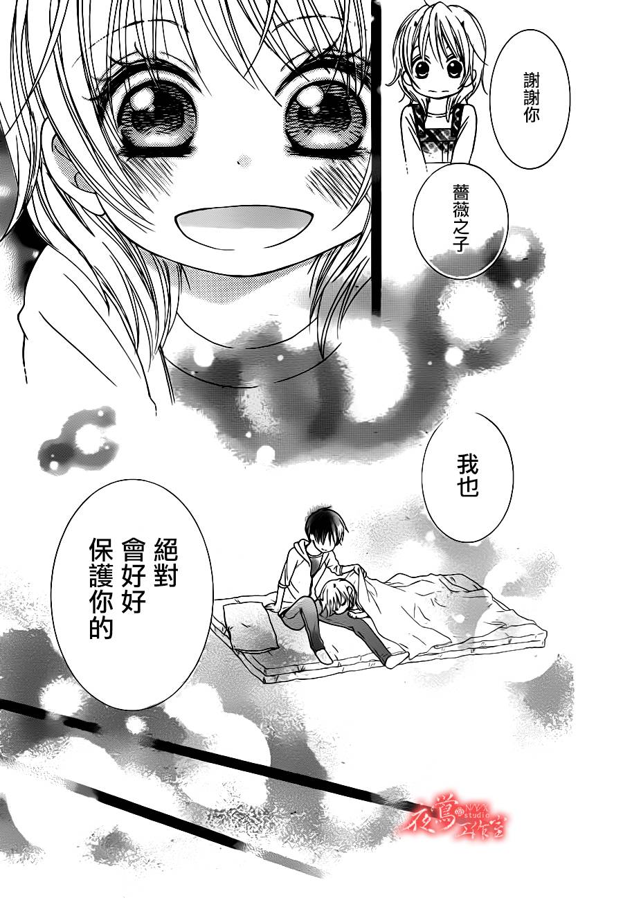 蔷薇之子的我们韩漫全集-第09话无删减无遮挡章节图片 