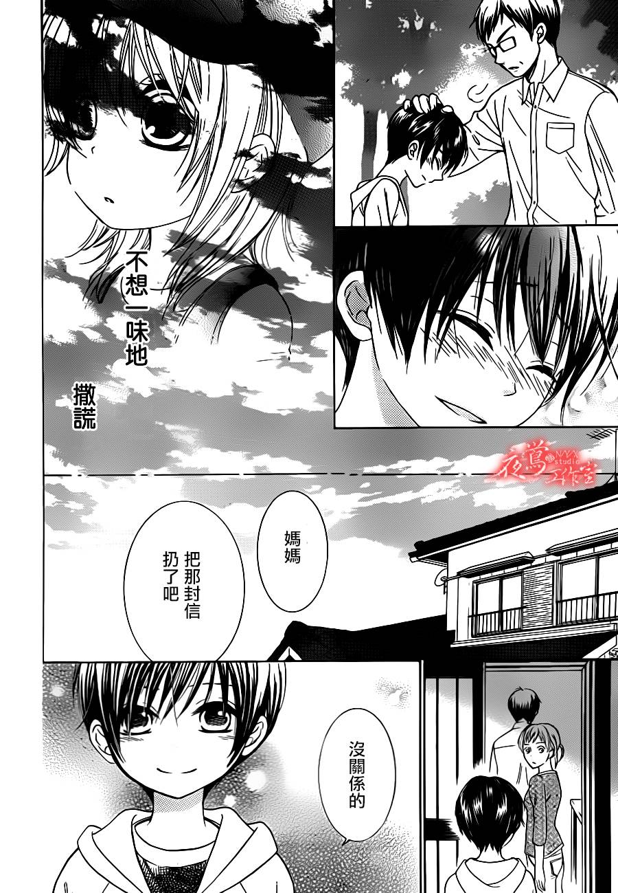 蔷薇之子的我们韩漫全集-第09话无删减无遮挡章节图片 