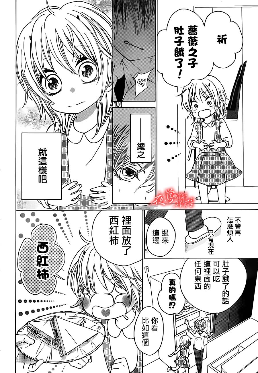 蔷薇之子的我们韩漫全集-第10话无删减无遮挡章节图片 