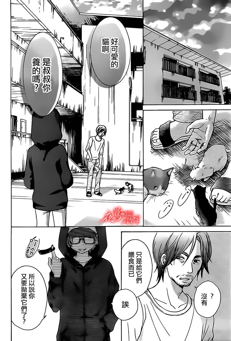 蔷薇之子的我们韩漫全集-第10话无删减无遮挡章节图片 