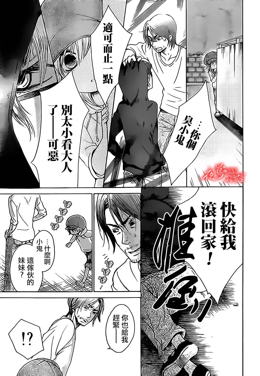 蔷薇之子的我们韩漫全集-第10话无删减无遮挡章节图片 