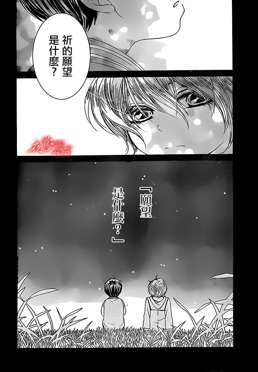 蔷薇之子的我们韩漫全集-第10话无删减无遮挡章节图片 
