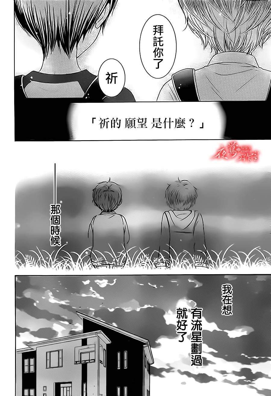 蔷薇之子的我们韩漫全集-第10话无删减无遮挡章节图片 