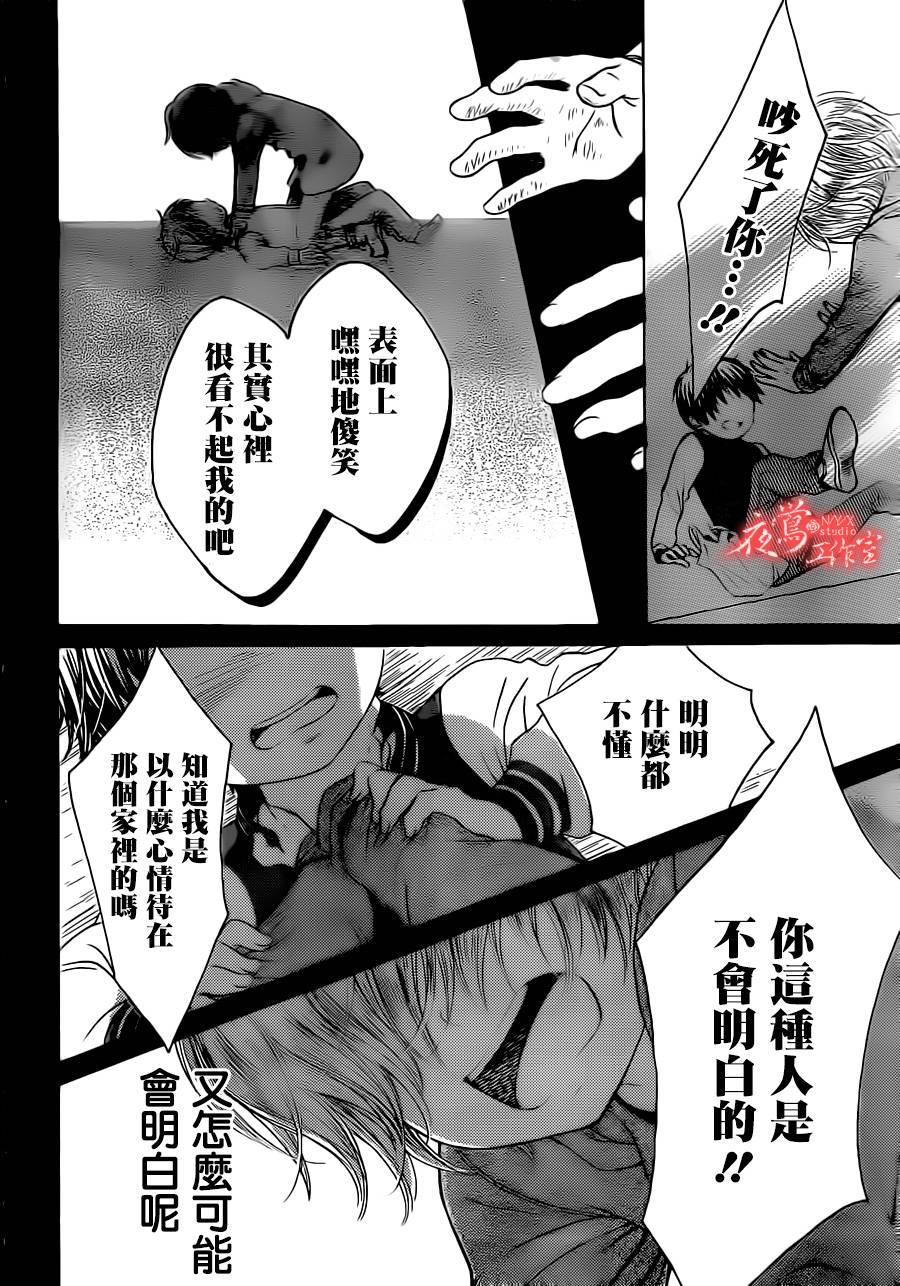 蔷薇之子的我们韩漫全集-第11话无删减无遮挡章节图片 