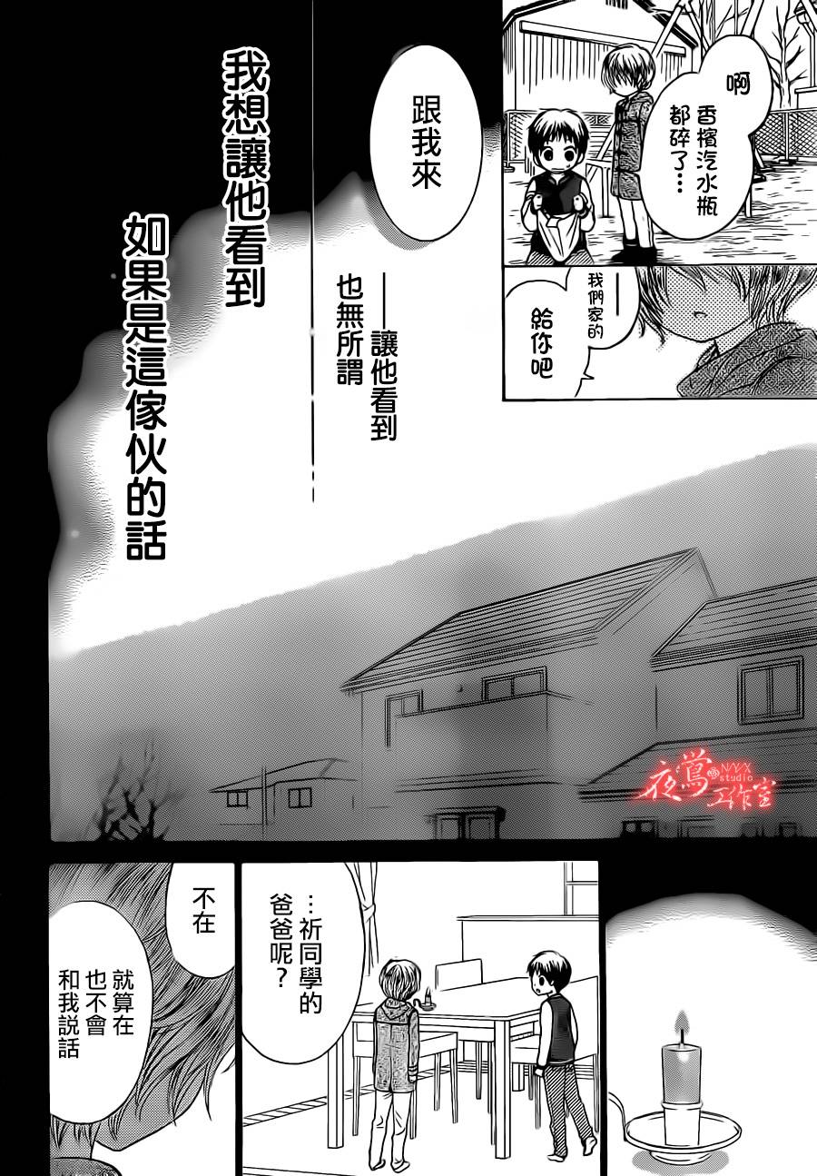 蔷薇之子的我们韩漫全集-第11话无删减无遮挡章节图片 