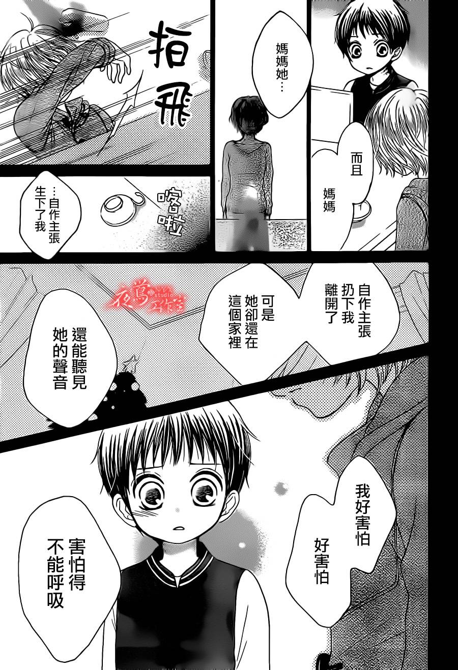 蔷薇之子的我们韩漫全集-第11话无删减无遮挡章节图片 
