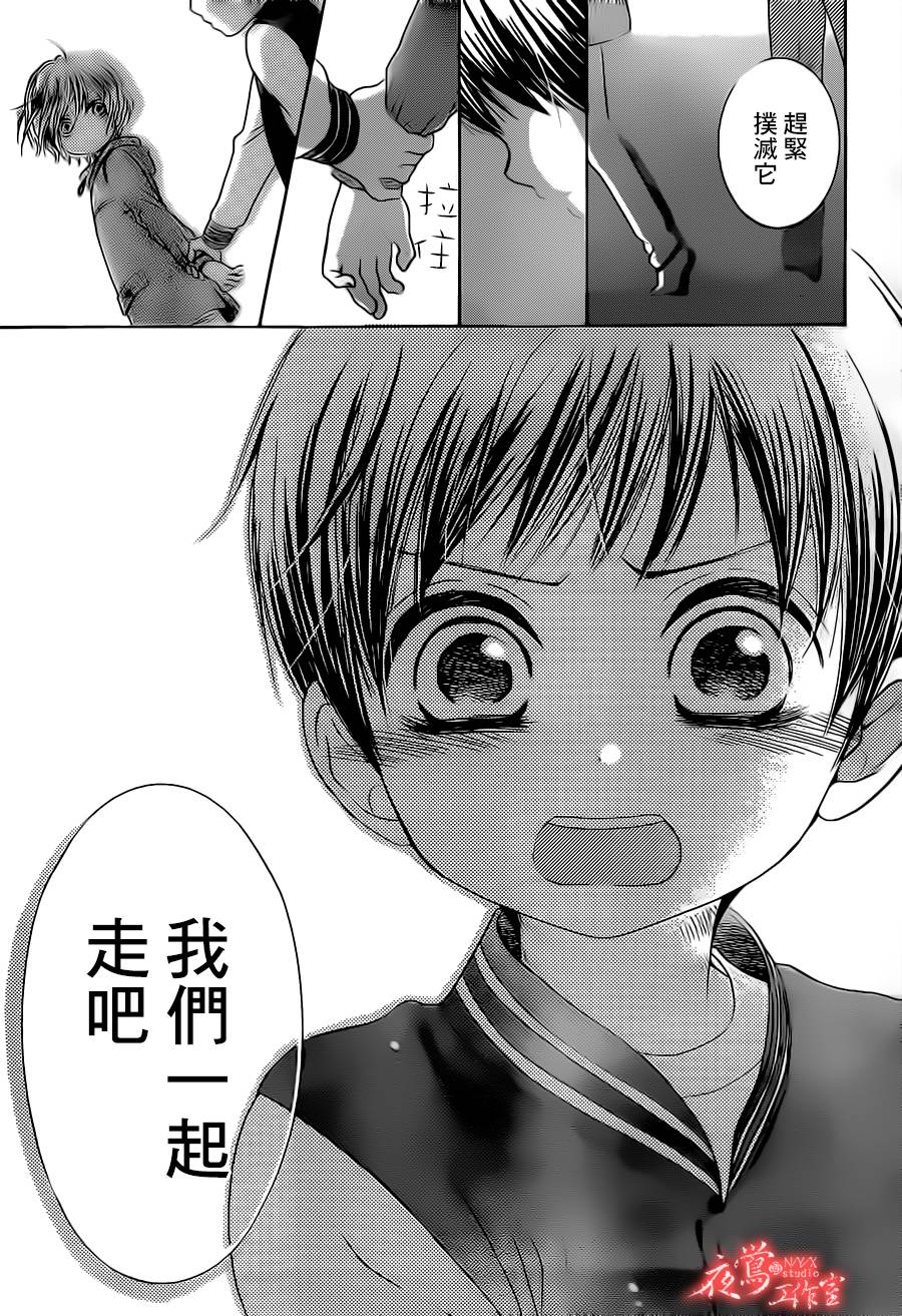 蔷薇之子的我们韩漫全集-第11话无删减无遮挡章节图片 