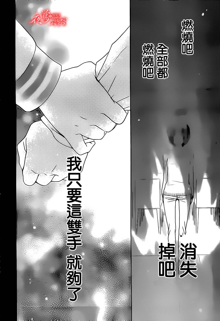 蔷薇之子的我们韩漫全集-第11话无删减无遮挡章节图片 