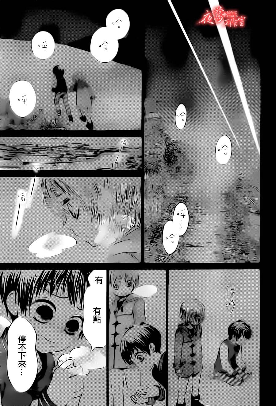 蔷薇之子的我们韩漫全集-第11话无删减无遮挡章节图片 