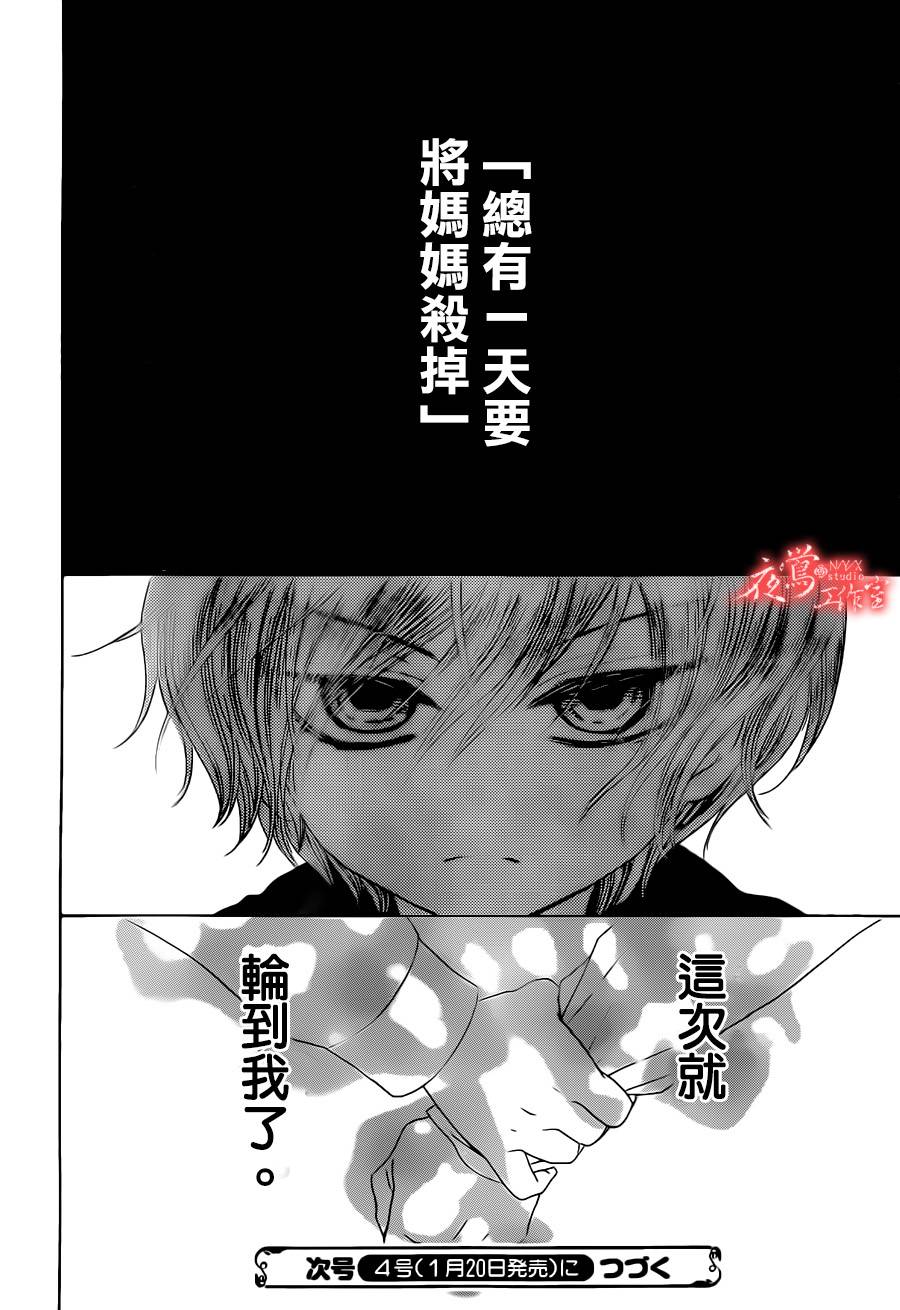 蔷薇之子的我们韩漫全集-第11话无删减无遮挡章节图片 