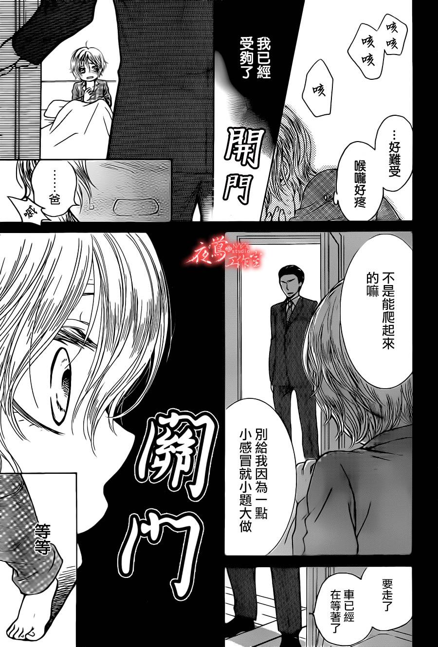 蔷薇之子的我们韩漫全集-第11话无删减无遮挡章节图片 