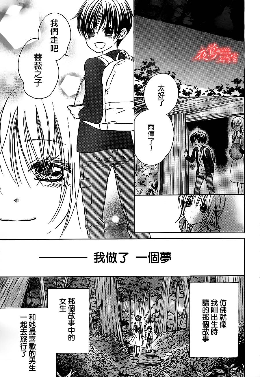 蔷薇之子的我们韩漫全集-第16话无删减无遮挡章节图片 