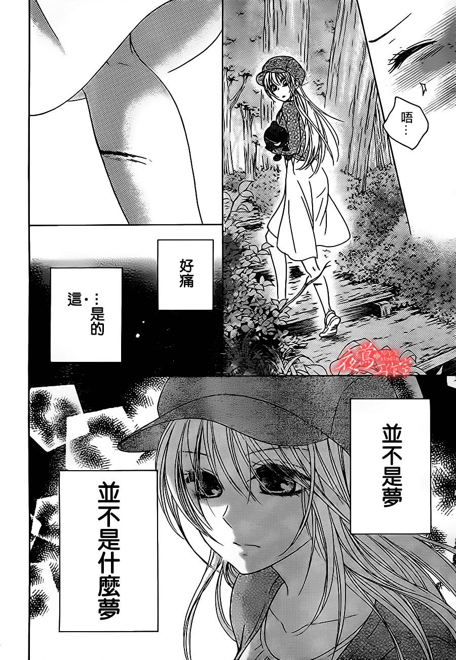 蔷薇之子的我们韩漫全集-第16话无删减无遮挡章节图片 
