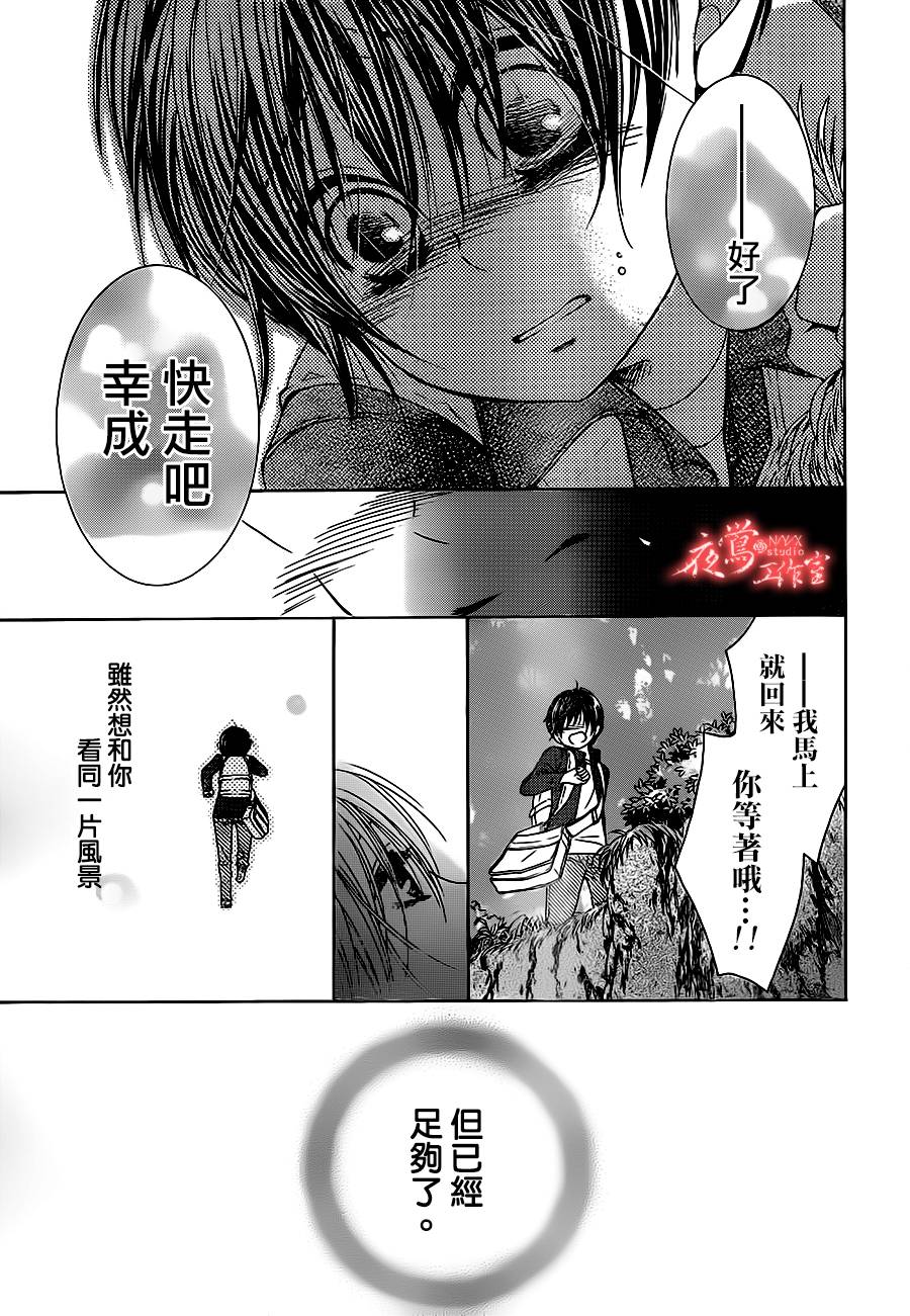 蔷薇之子的我们韩漫全集-第16话无删减无遮挡章节图片 
