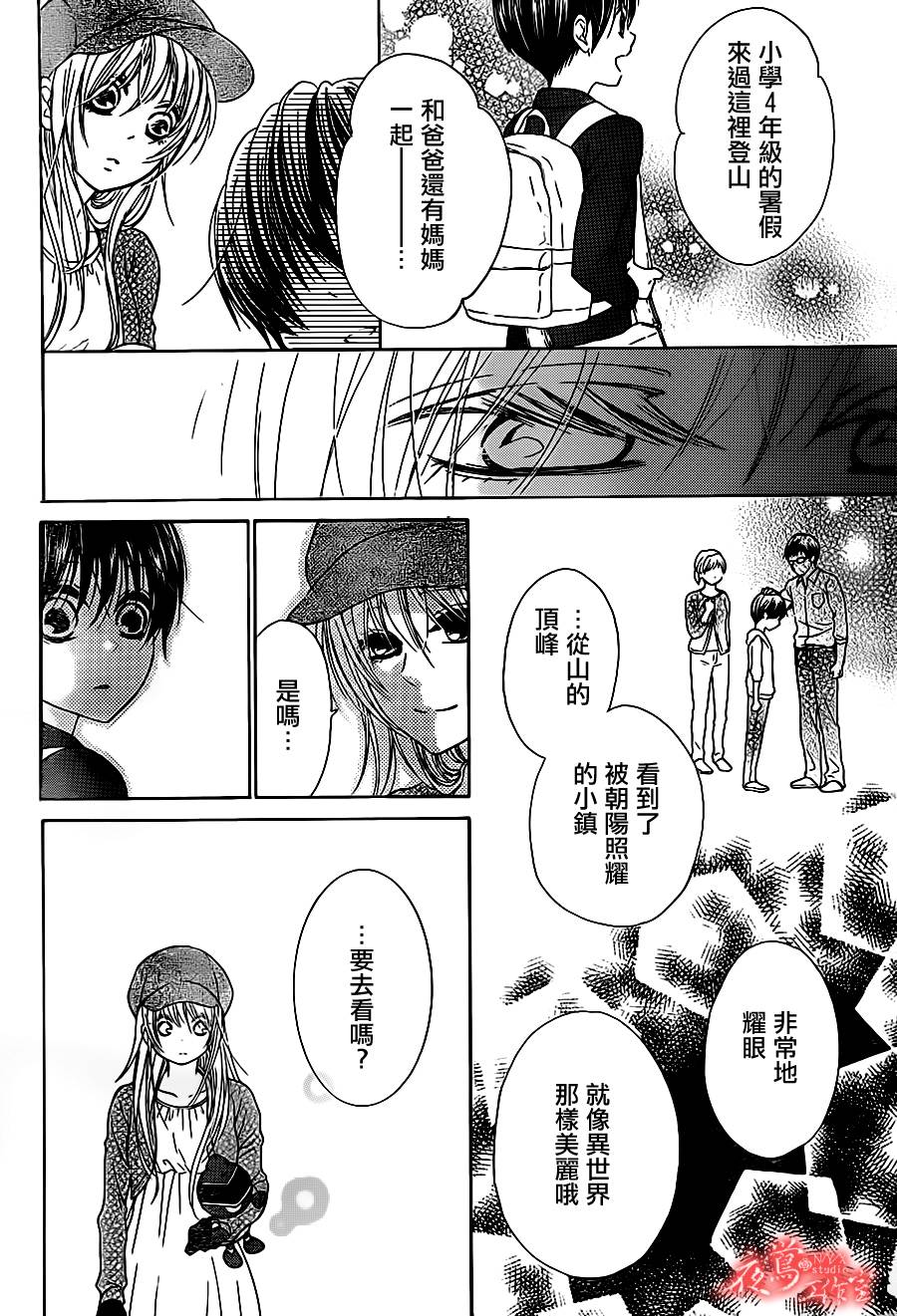 蔷薇之子的我们韩漫全集-第16话无删减无遮挡章节图片 