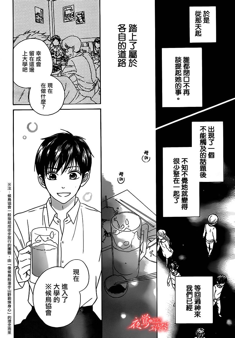 蔷薇之子的我们韩漫全集-第17话无删减无遮挡章节图片 
