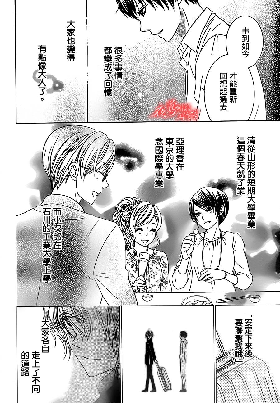 蔷薇之子的我们韩漫全集-第17话无删减无遮挡章节图片 