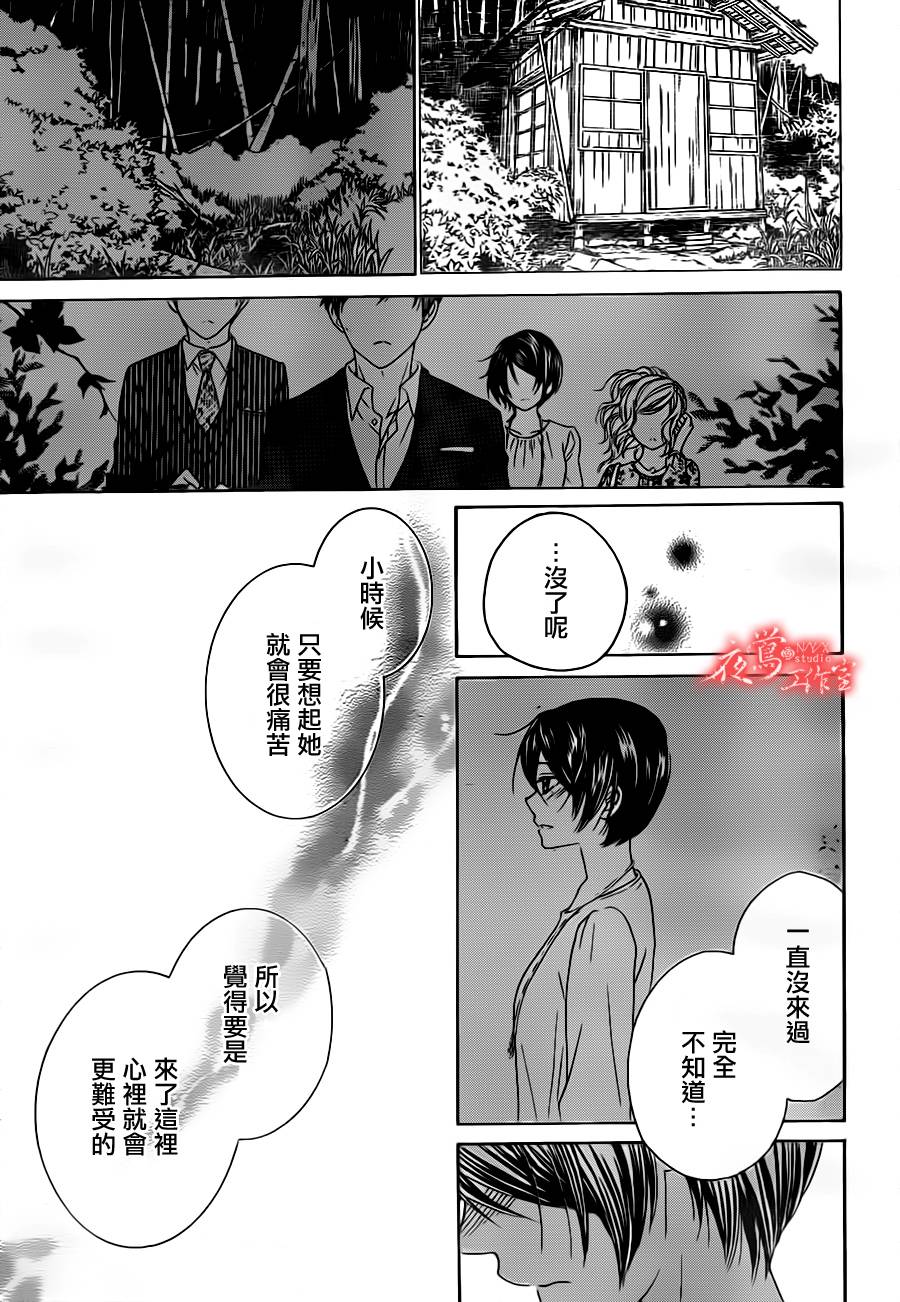 蔷薇之子的我们韩漫全集-第17话无删减无遮挡章节图片 