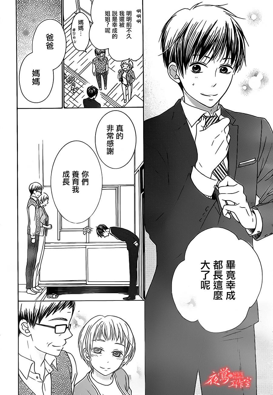 蔷薇之子的我们韩漫全集-第17话无删减无遮挡章节图片 