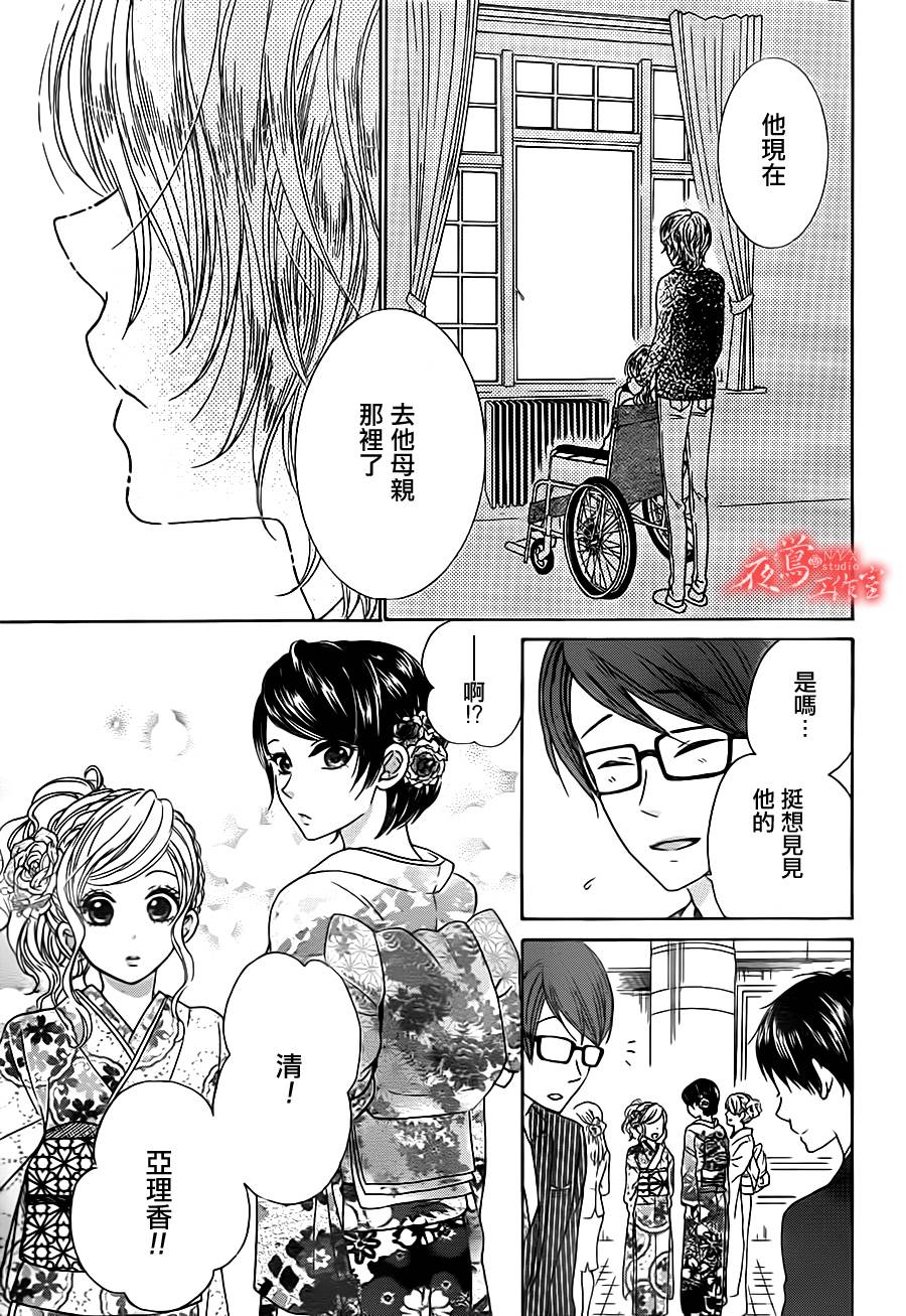 蔷薇之子的我们韩漫全集-第17话无删减无遮挡章节图片 