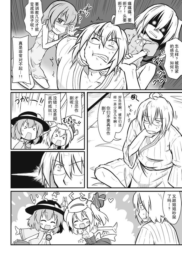 妹妹们是额外附赠的韩漫全集-全一话无删减无遮挡章节图片 