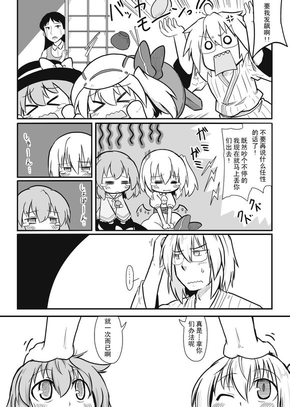 妹妹们是额外附赠的韩漫全集-全一话无删减无遮挡章节图片 
