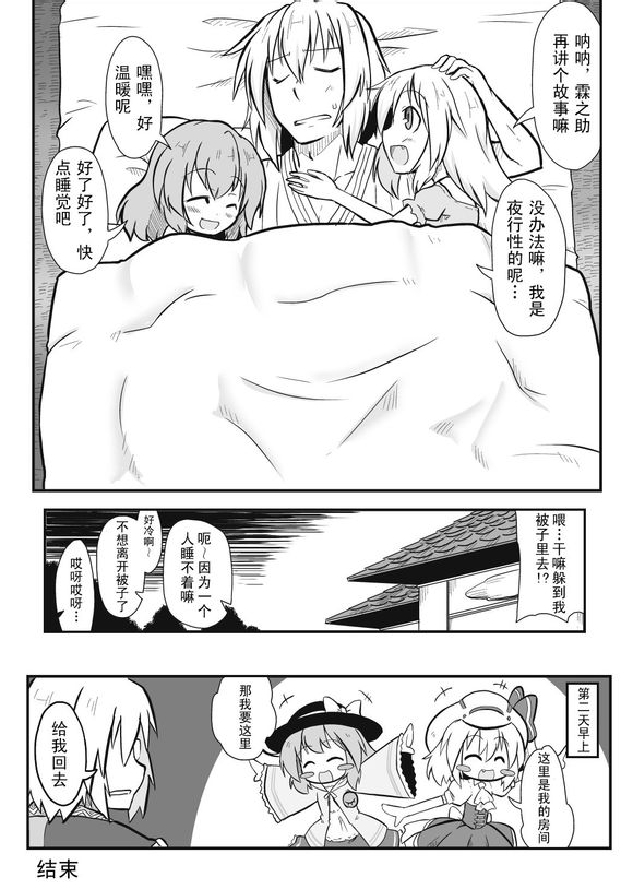 妹妹们是额外附赠的韩漫全集-全一话无删减无遮挡章节图片 