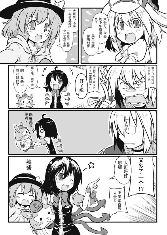 妹妹们是额外附赠的韩漫全集-全一话无删减无遮挡章节图片 