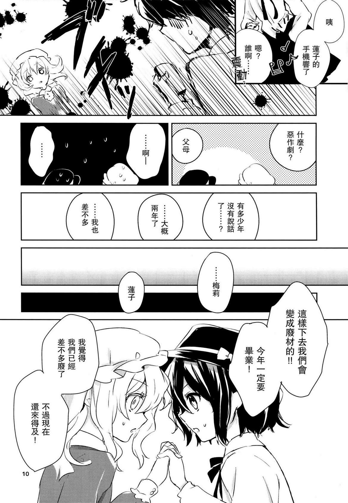 8回生俱乐部韩漫全集-全一话无删减无遮挡章节图片 