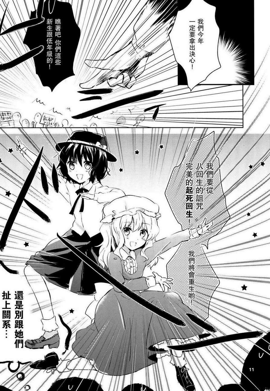 8回生俱乐部韩漫全集-全一话无删减无遮挡章节图片 