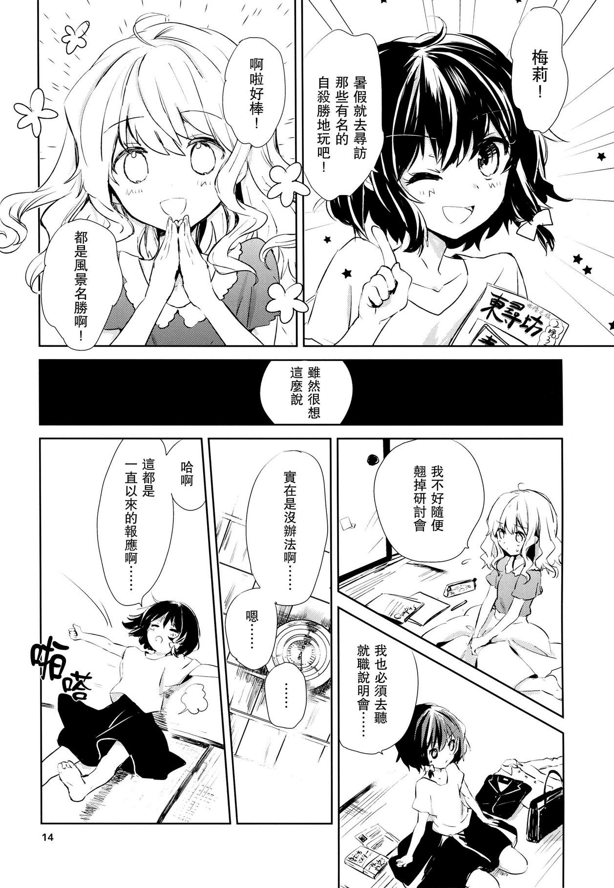 8回生俱乐部韩漫全集-全一话无删减无遮挡章节图片 