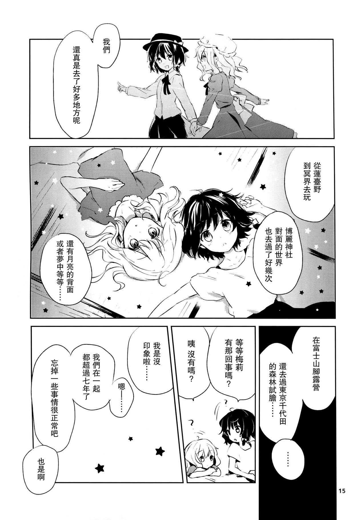 8回生俱乐部韩漫全集-全一话无删减无遮挡章节图片 